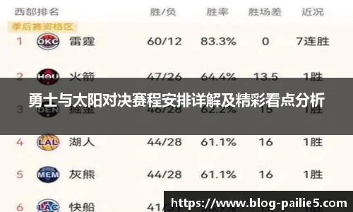 排列五走势图带连线